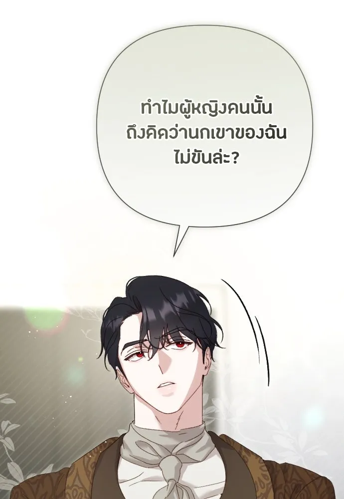 แด่ใจที่ไร้รัก ตอนที่ 4 รูปที่ 109