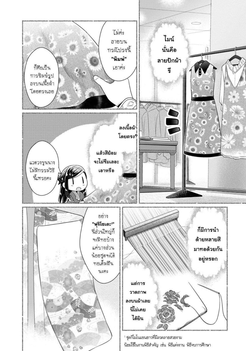 Manga-lc-com อ่านมังงะ อ่านการ์ตูน ออนไลน์ ฟรี Honzuki no Gekokujou Part 2 ตอนที่ 1 2 3 4 5 6 7 8 9 10 11 12 13 14 ฟรี ไม่มีโฆษณา Manga-lc - อ่าน มังงะ อ่าน การ์ตูน ออนไลน์ อ่านมังงะ ฟรี