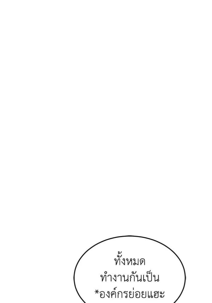 อัจฉริยะนอกคอก ตอนที่ 89 รูปที่ 62