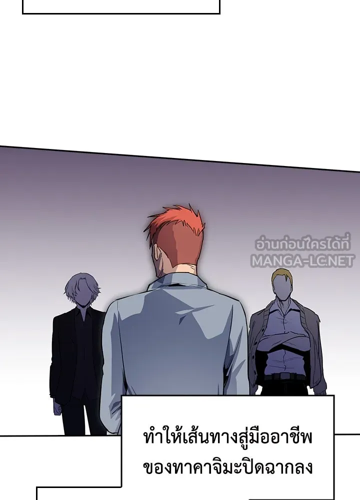 นักเลงกระจอกย้อนเวลามาทวงแค้น ตอนที่ 64 รูปที่ 66