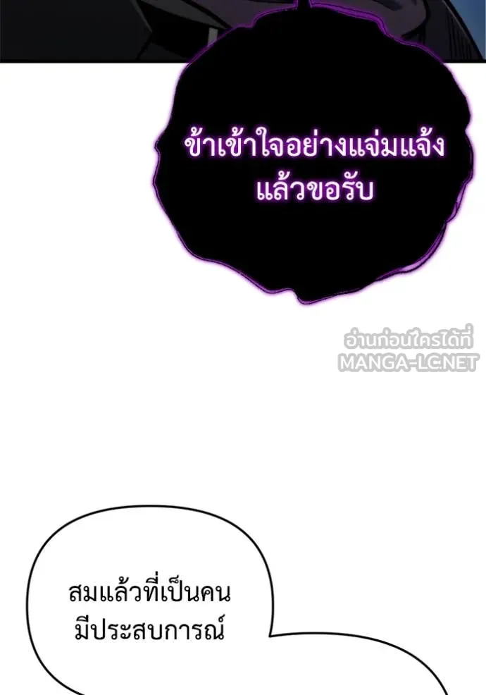 โกดังลับหลังโลกแตก ตอนที่ 35 รูปที่ 29