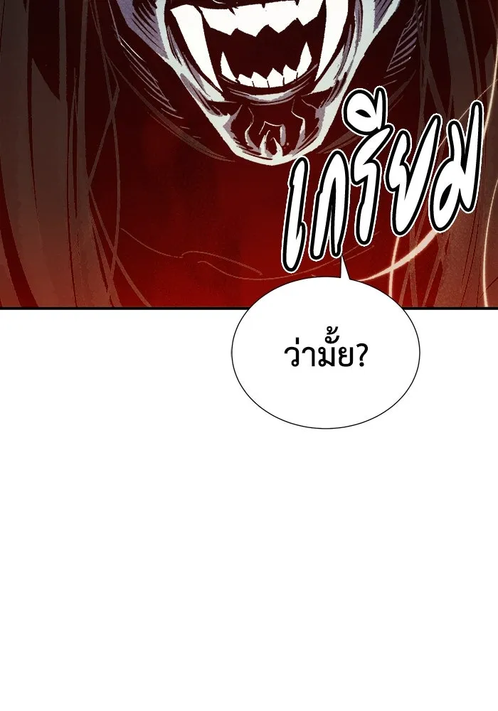 The Lone Necromancer ตอนที่ 32 รูปที่ 55