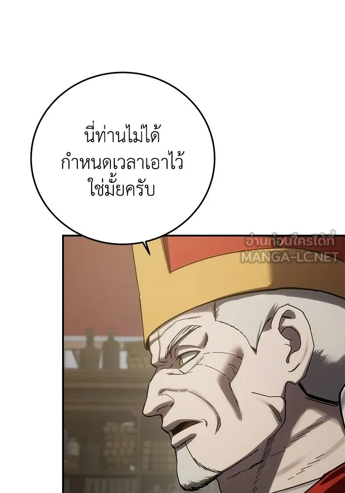 ยอดนักดาบผู้โอบอุ้มดารา ตอนที่ 128 รูปที่ 12
