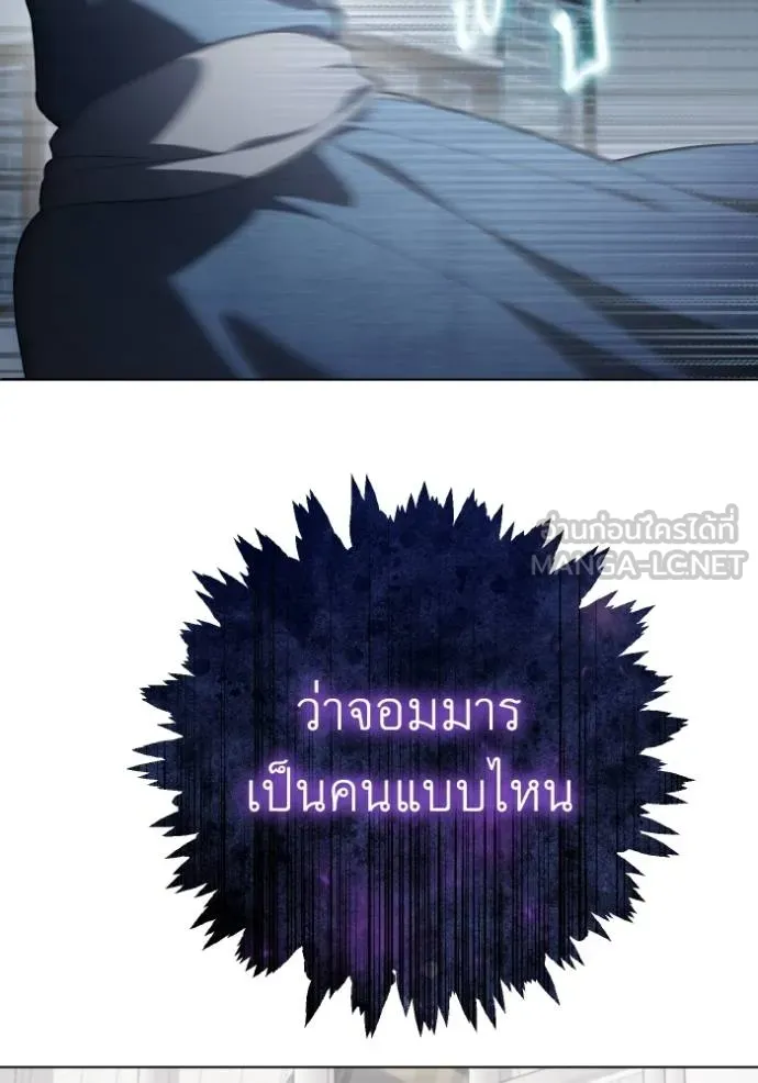 ราชินีจอมมาร ตอนที่ 23 รูปที่ 105