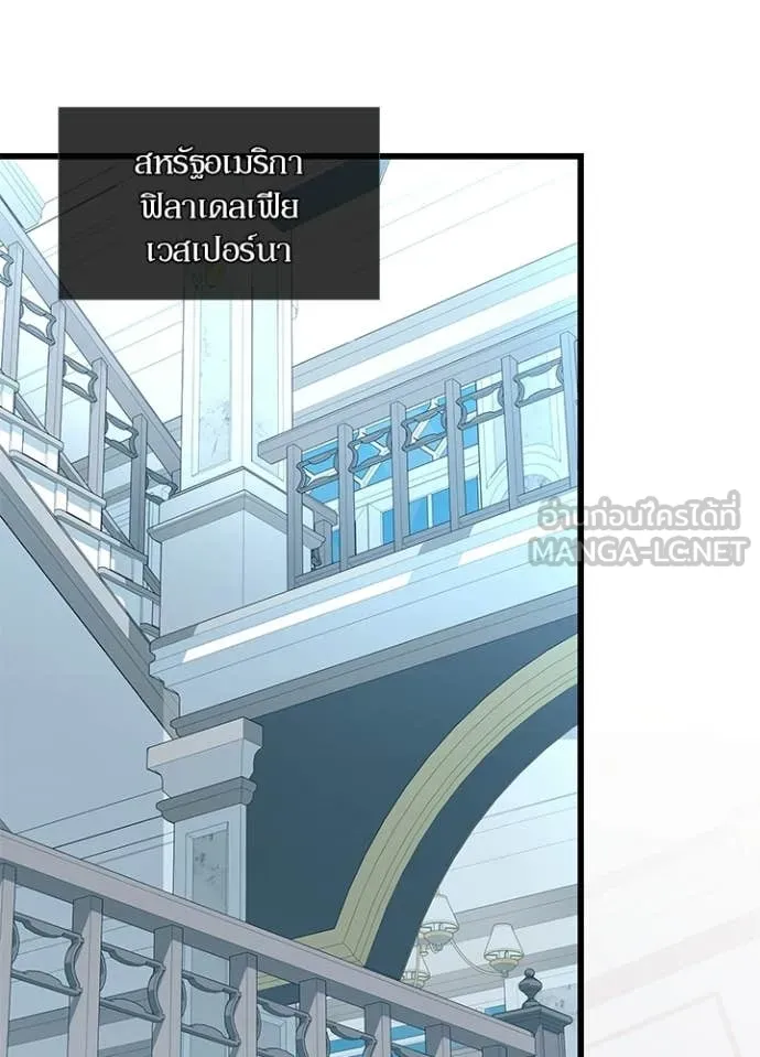 Villain to kill ตอนที่ 224 รูปที่ 150