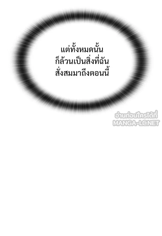 อัศวินวันเดียว ตอนที่ 66 รูปที่ 51