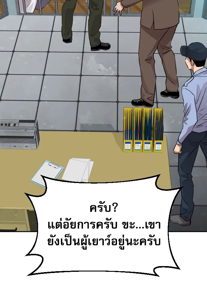 หลานอัจฉริยะของราชาเงินกู้ ตอนที่ 12 รูปที่ 34