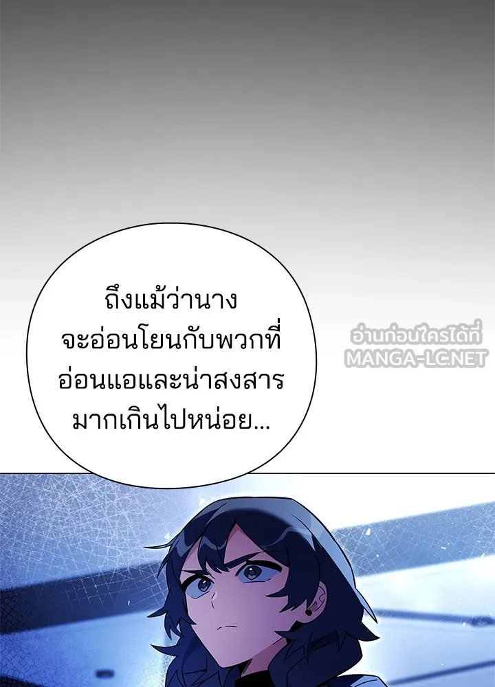 คืนแห่งโทแกบี ตอนที่ 23 รูปที่ 90