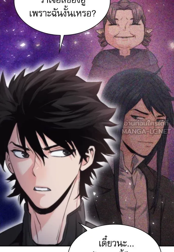 ดรูอิดแห่งสถานีโซล ตอนที่ 201 รูปที่ 36