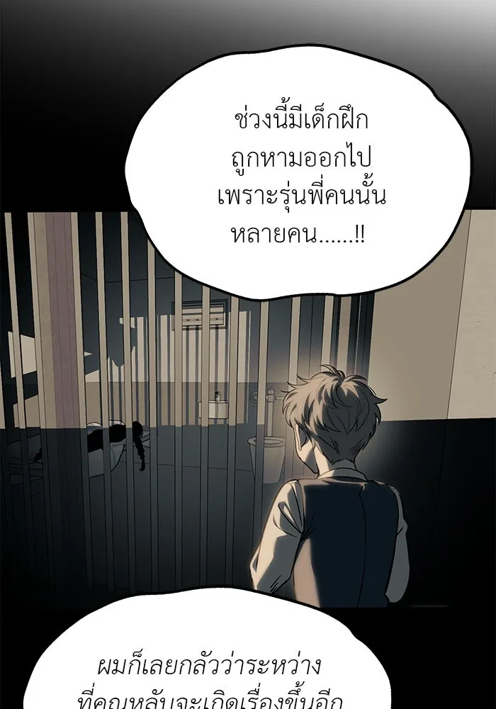 ปฏิบัติการลับบุกโรงเรียนไฮโซ ตอนที่ 103 รูปที่ 37