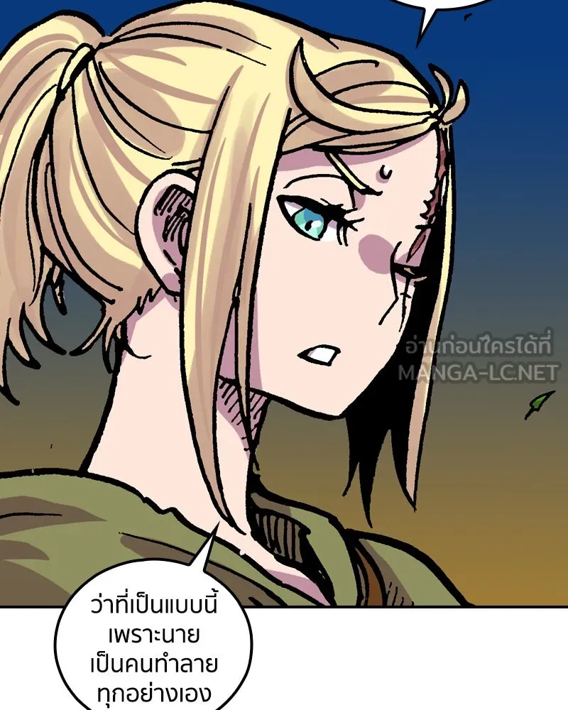 เคลวาเทส อสูรจอมราชัน ตอนที่ 58 สะพานแห่งความคงกระพัน รูปที่ 138