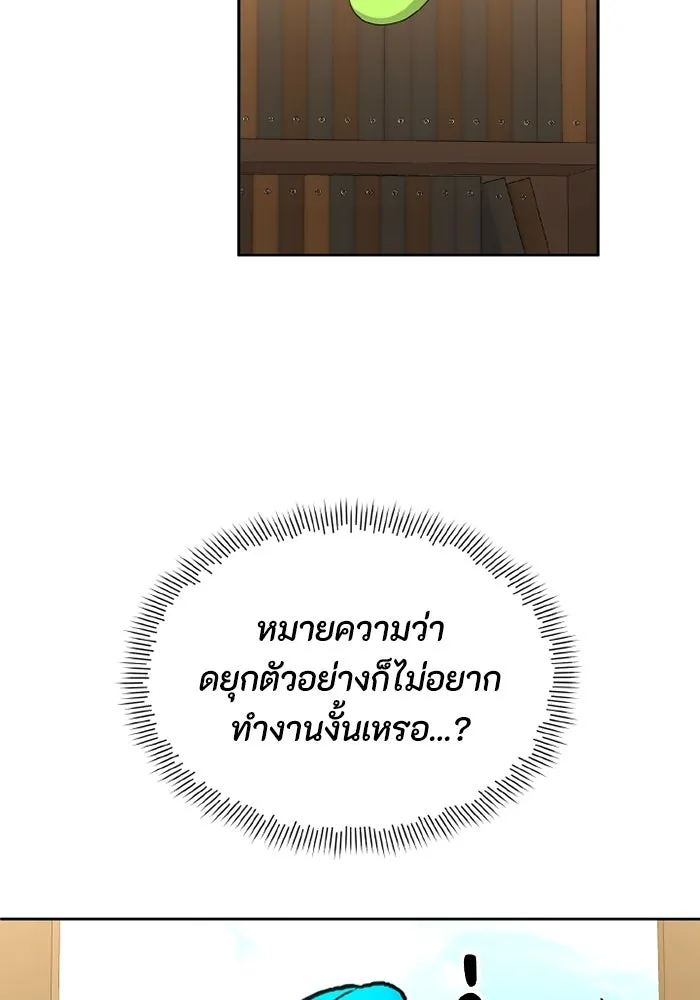 อยู่ดี ๆ ก็มีนางเอกนิยายเป็นเพื่อนบ้าน ตอนที่ 68 รูปที่ 49