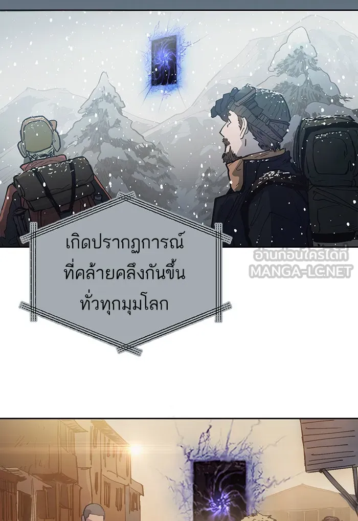 My S-Class Hunters ตอนที่ 1 รอยร้าว รูปที่ 3