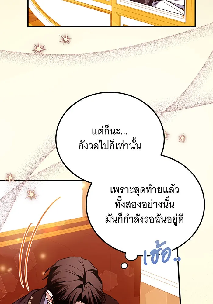 เปลี่ยนบทร้ายให้เป็นบทรัก ตอนที่ 20 รูปที่ 8