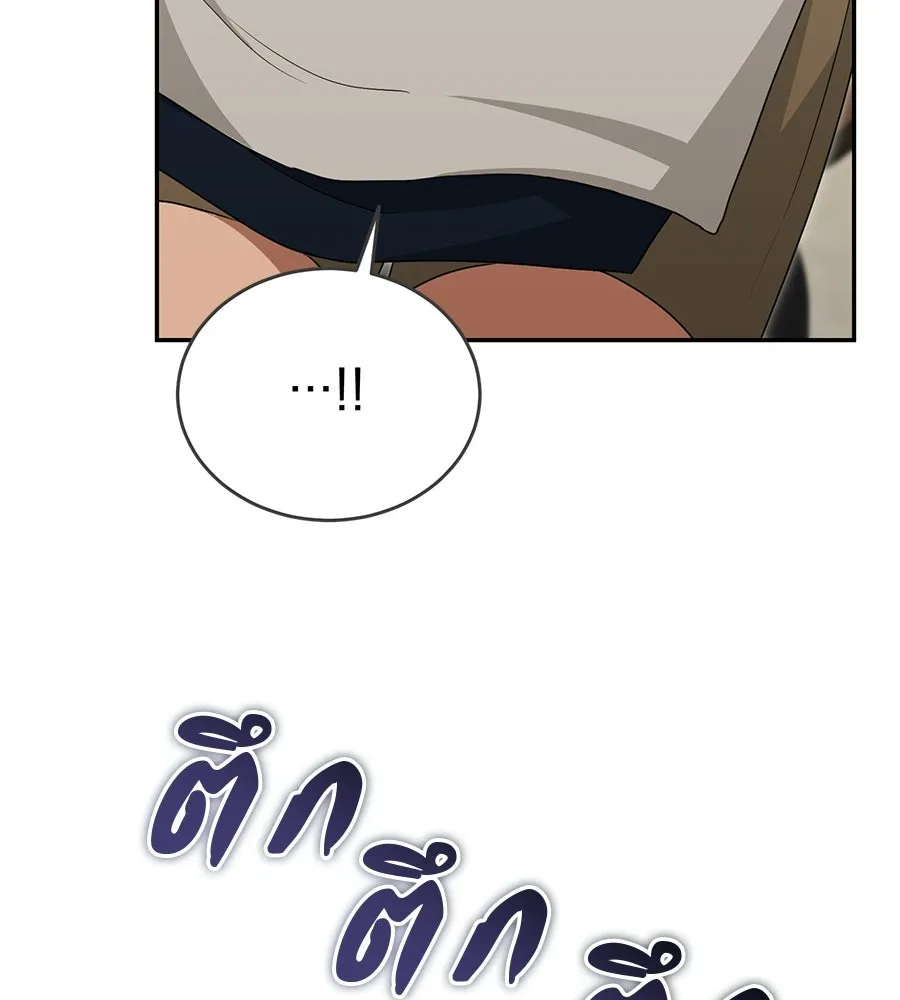 ผงาดรักนักกีฬาข้างบ้าน ตอนที่ 10 รูปที่ 119