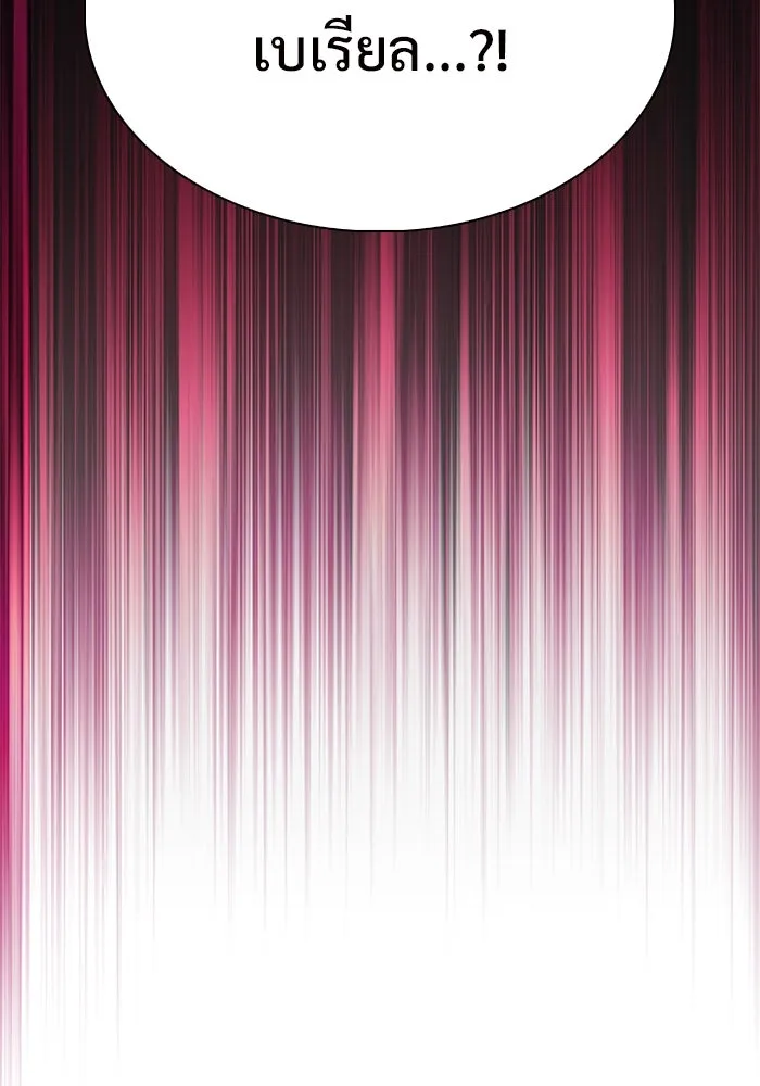 ผู้เล่นหน้าใหม่เลเวลแมกซ์ ตอนที่ 167 กองกำลังเสริมที่แกร่งที่สุด ( รูปที่ 155