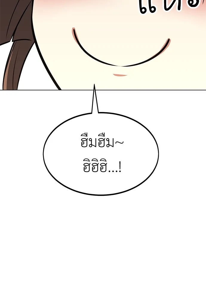 ไอ้เพลเยอร์นั่น ฉันฆ่ามันเอง ตอนที่ 15 รูปที่ 100