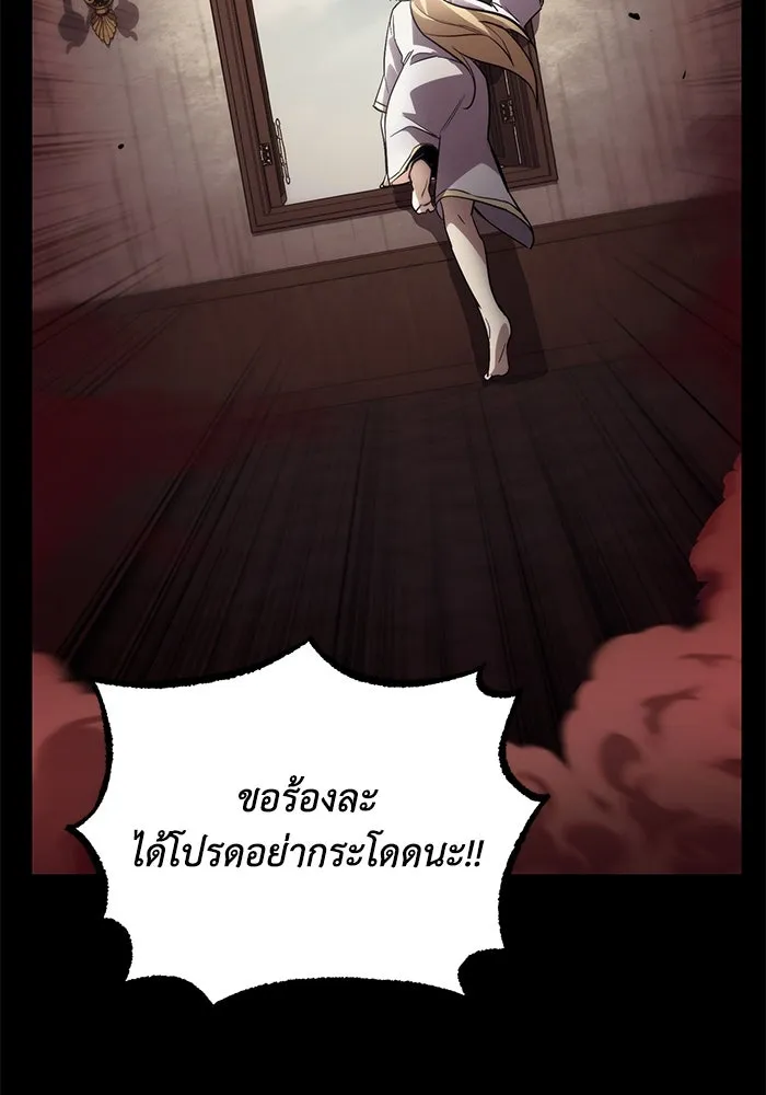 ชีวิตพลิกผันของลอร์ดผู้เกียจคร้าน ตอนที่ 82 ระลึกอดีตชาติ (1) รูปที่ 118