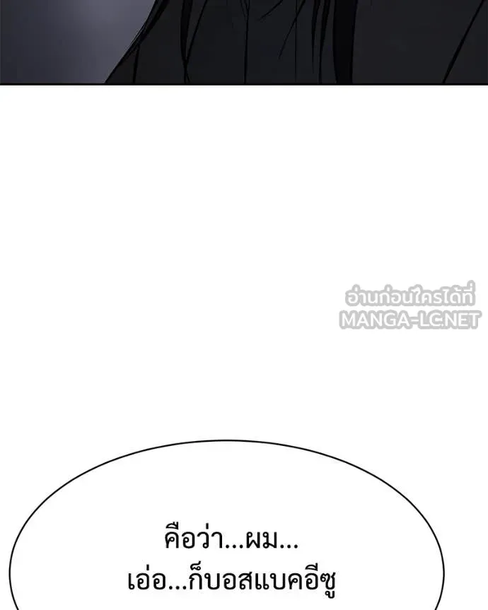 Baek XX ตอนที่ 165 รูปที่ 230