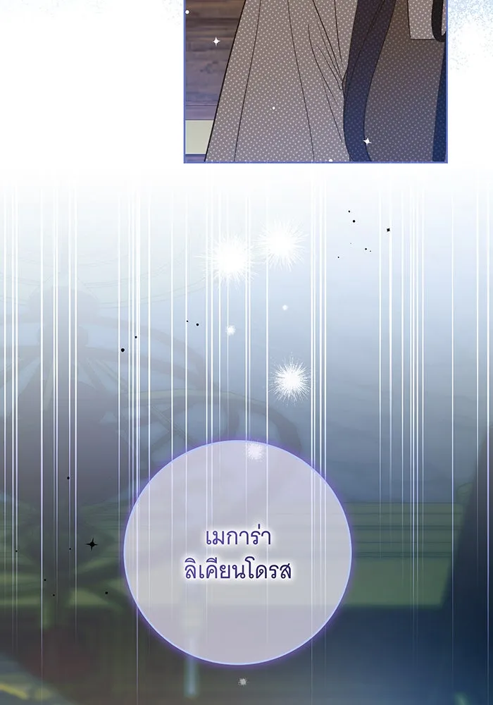 ทุกอย่างที่เสียไป ฉันขอทวงคืน ตอนที่ 5 รูปที่ 23