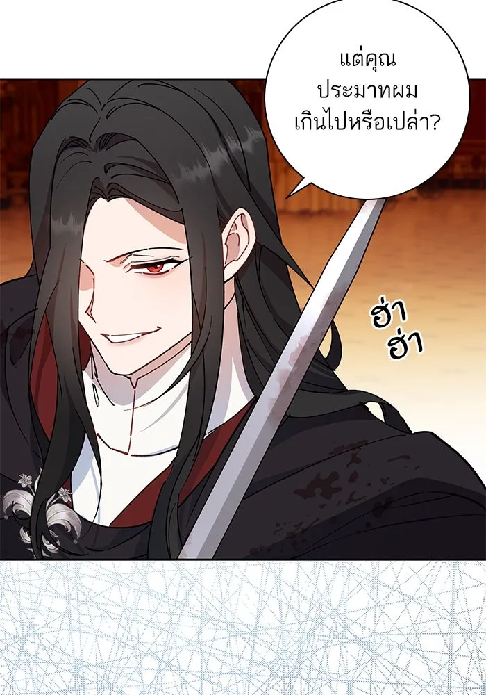 หวานใจสุดโหดโหมดเชื่อง ตอนที่ 88 รูปที่ 26