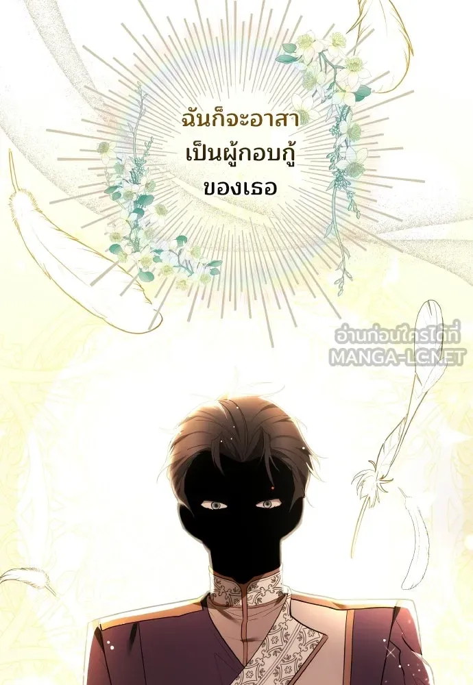 เหตุผลที่นางร้ายจับดาบ ตอนที่ 15 รูปที่ 39