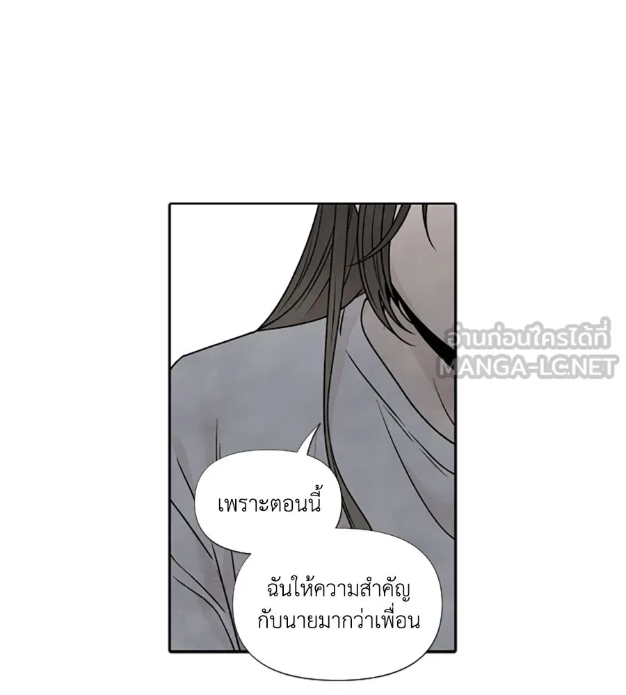 เหตุผลของคนไม่อยากอยู่ ตอนที่ 79 รูปที่ 24