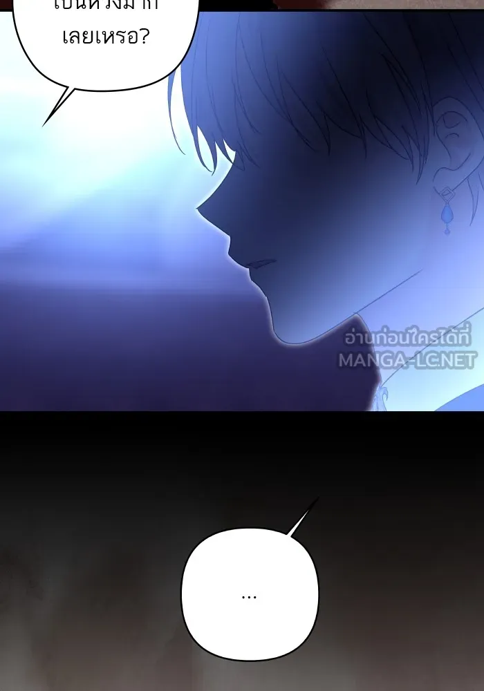 บุตรสาวของดยุกปีศาจ ตอนที่ 144 รูปที่ 30