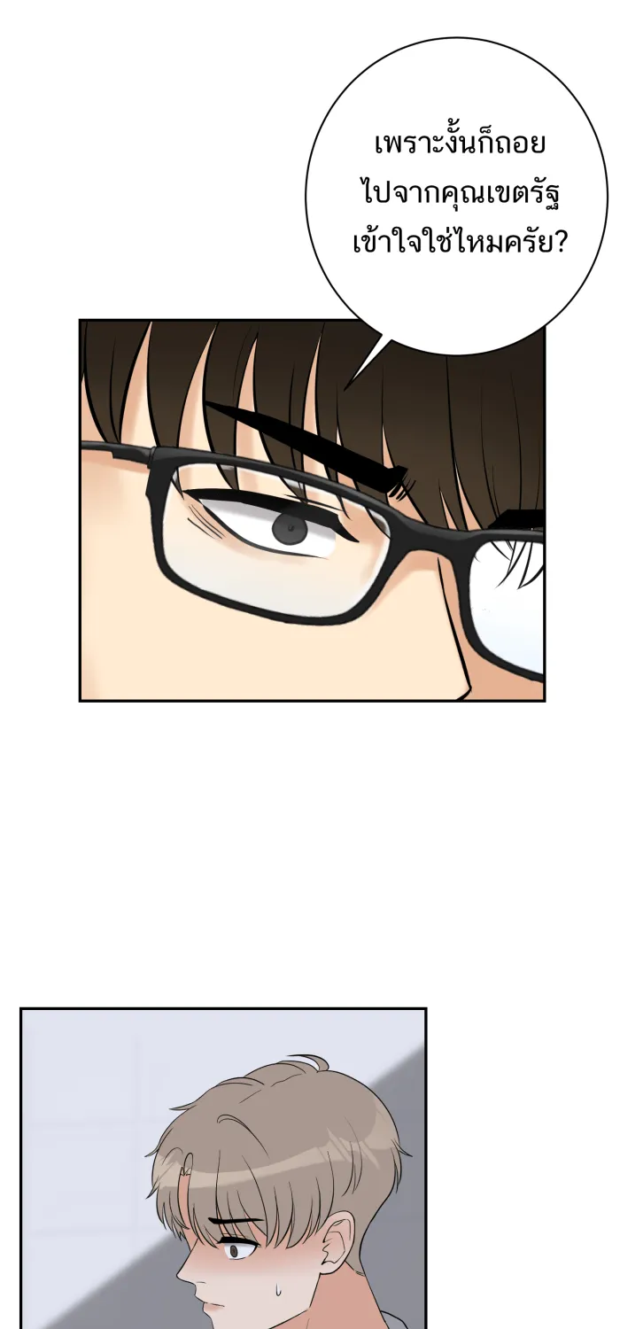 ตื่นมาอีกทีก็เป็นนายเอกไปซะแล้ว ตอนที่ 30 อย่าอยู่คนเดียว รูปที่ 16