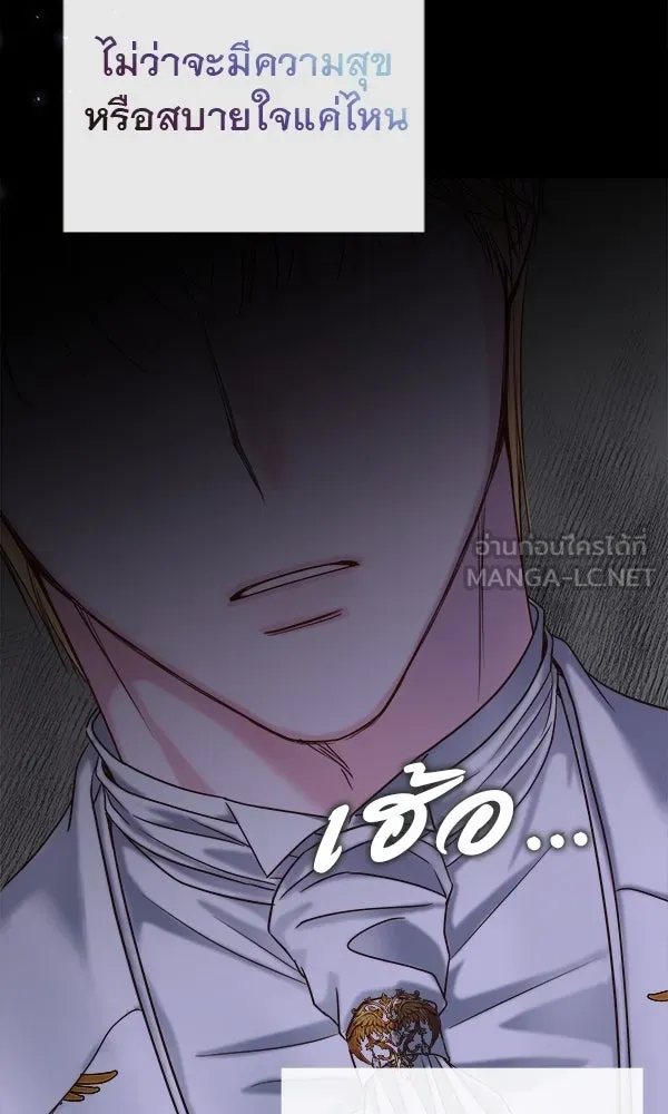 ชีวิตนี้เพื่อเธอ ตอนที่ 2 รูปที่ 165