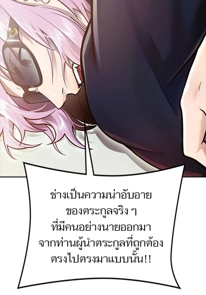 ทาวเวอร์ออฟก๊อด หอคอ ตอนที่ 640 รูปที่ 94