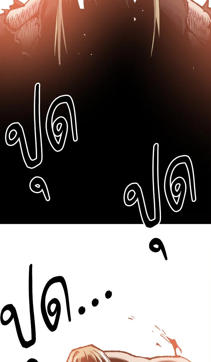 ยอดคนเลเวลทะลุ ตอนที่ 48 คนในพื้นที่ (4) รูปที่ 79