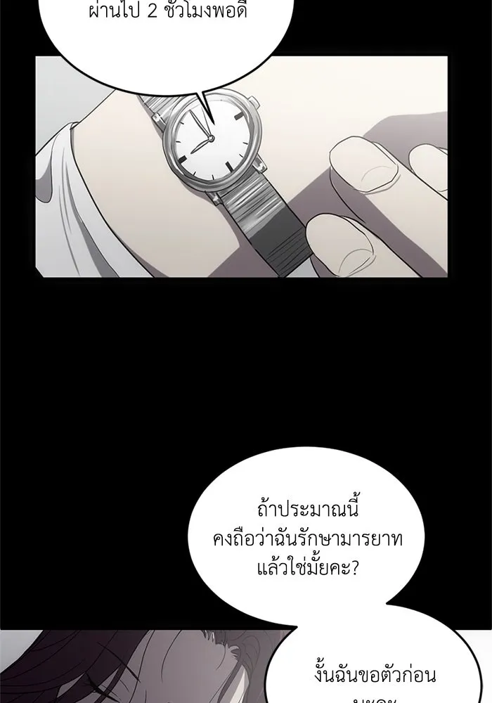 ชีวิตรักฉบับเดจาวู ตอนที่ 2 รูปที่ 68