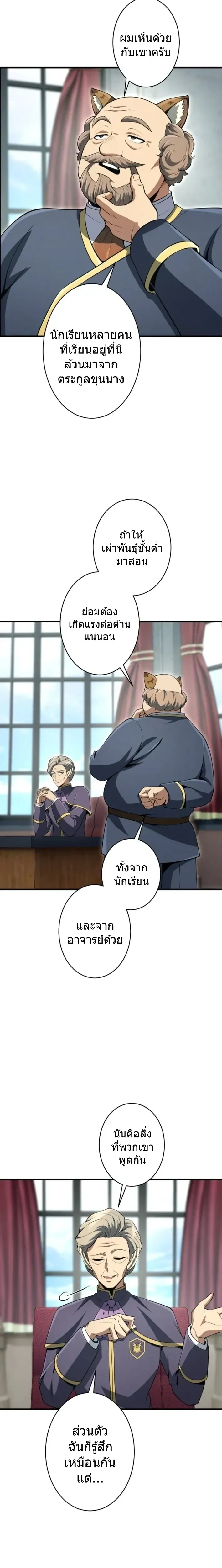 100 Million Years Later The Ultimate Weapon Return อาว_ธส_ดท_าย ต_นข_นมาไร_เท_ยมทานหล_งผ_านไป 100 ล_านป_ ตอนที่ ตอนที่ 12 รูปที่ 12