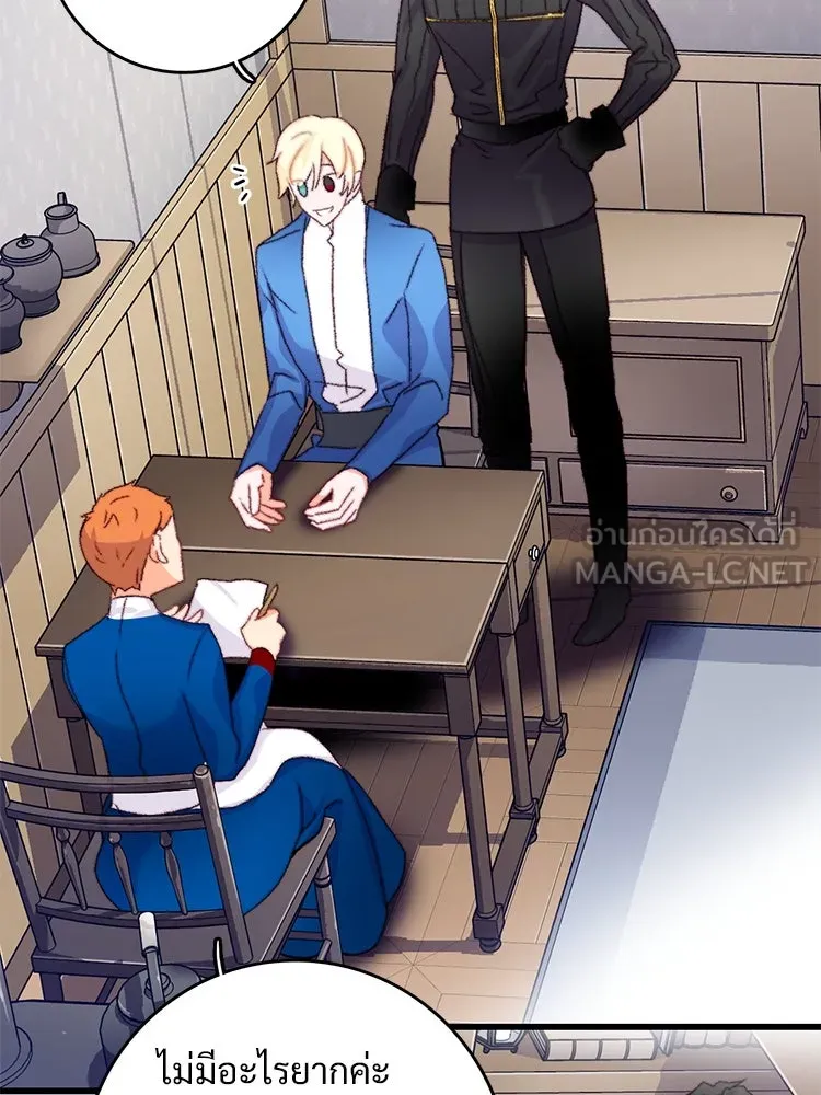 Bring the Love ตอนที่ 70 รูปที่ 30