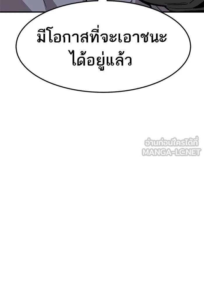 ยอดคนเลเวลทะลุ ตอนที่ 17 ฟรอซน่าเรด (3) รูปที่ 129
