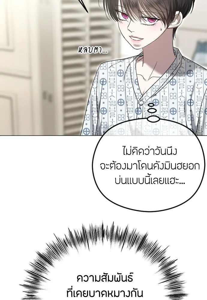 วิธีหนีตายจากนิยายโรคจิต ตอนที่ 112 รูปที่ 113