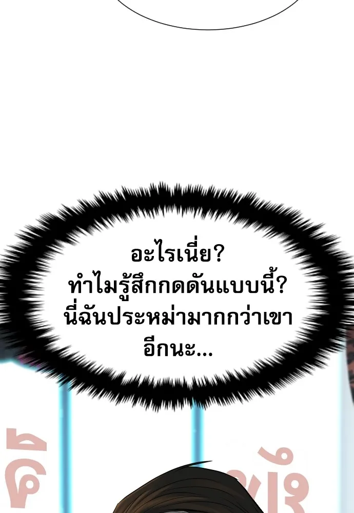 หลานอัจฉริยะของราชาเงินกู้ ตอนที่ 3 รูปที่ 137