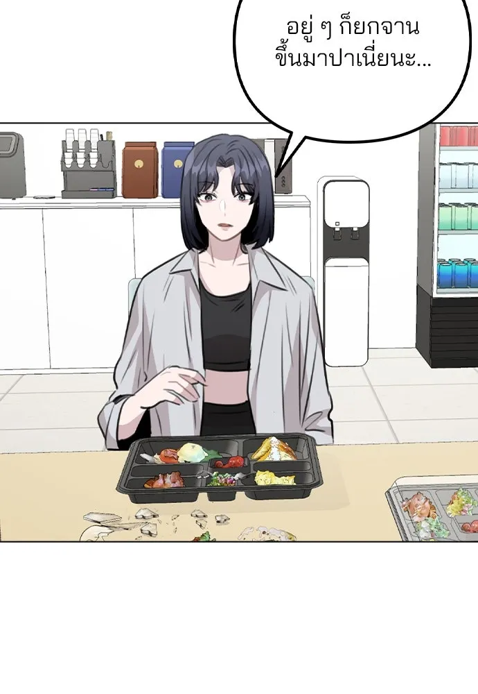 รักผิดแผน ตอนที่ 59 รูปที่ 82