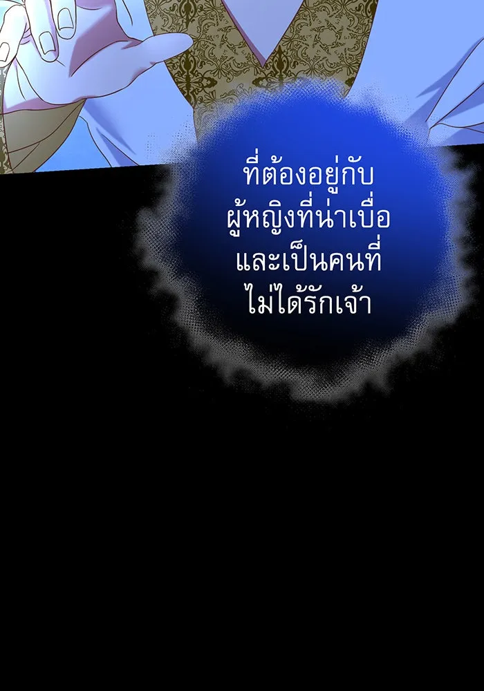 นางร้ายที่ไหนจะมีคุณธรรม ตอนที่ 71 รูปที่ 83