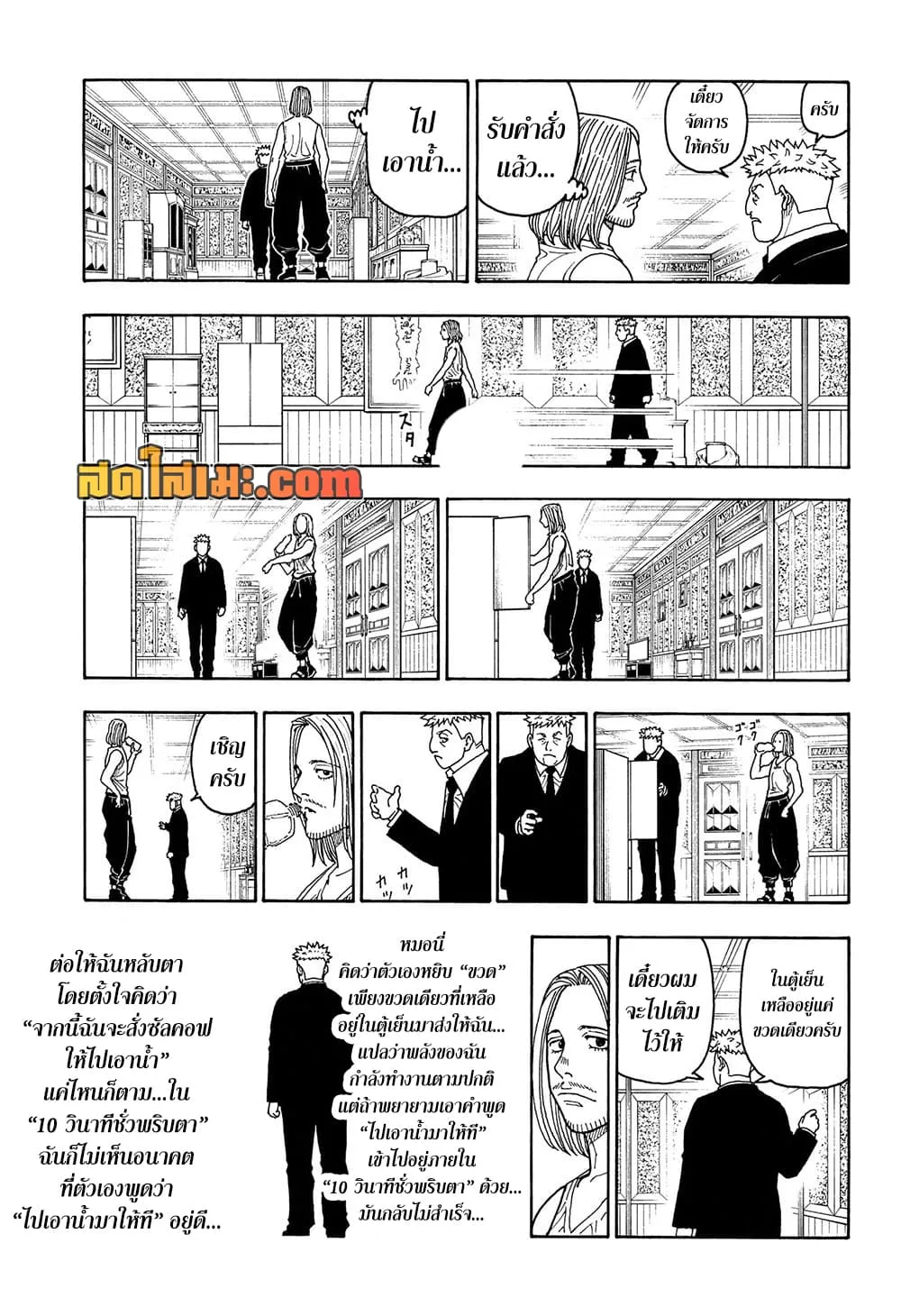 Manga-lc-com อ่านมังงะ อ่านการ์ตูน ออนไลน์ ฟรี Hunter X Hunter Manga-Lc ตอนที่ 1 2 3 4 5 6 7 8 9 10 11 12 13 14 ฟรี ไม่มีโฆษณา Manga-lc - อ่าน มังงะ อ่าน การ์ตูน ออนไลน์ อ่านมังงะ ฟรี