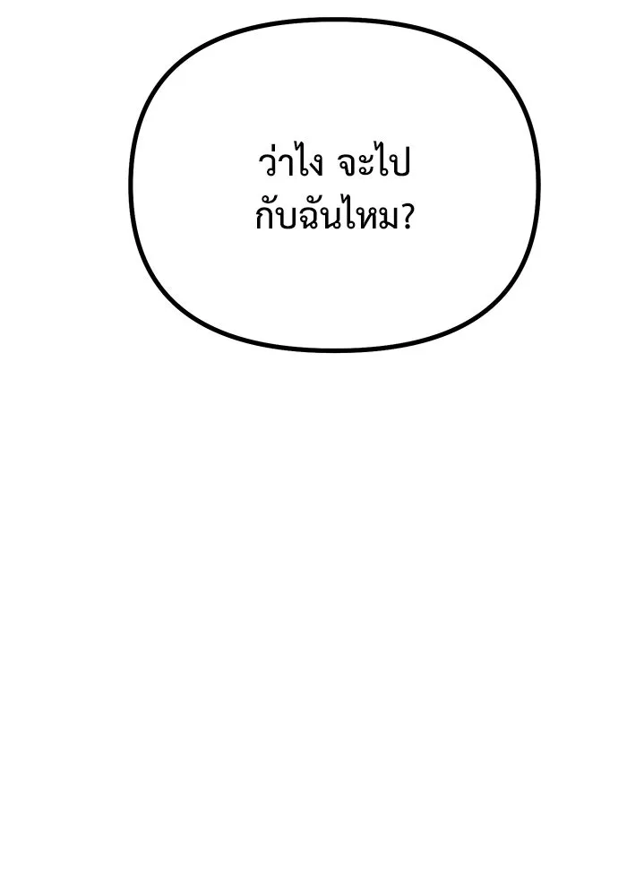 การกลับมาของทรราชวันสิ้นโลก ตอนที่ 42 รูปที่ 98