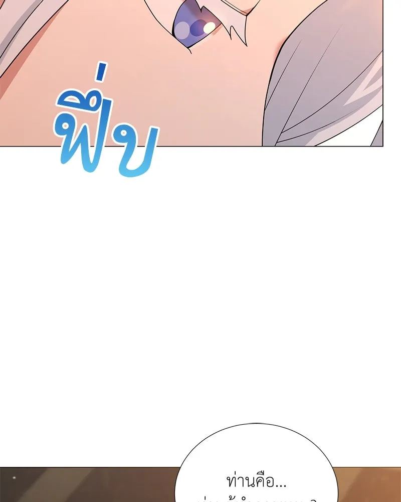 คนสวนโลกฮันเตอร์ ตอนที่ 44 รูปที่ 143