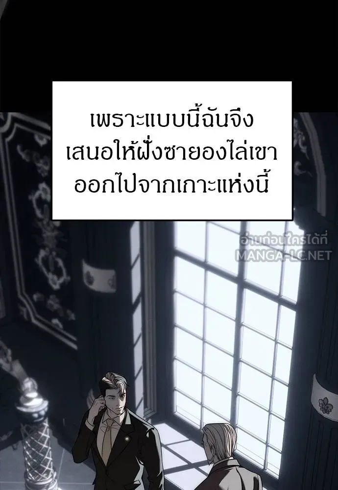 Undercover Chaebol ตอนที่ 93 รูปที่ 87