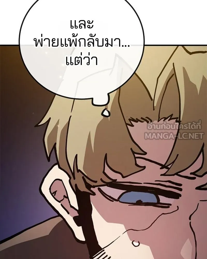 Player ตอนที่ 208 รูปที่ 39