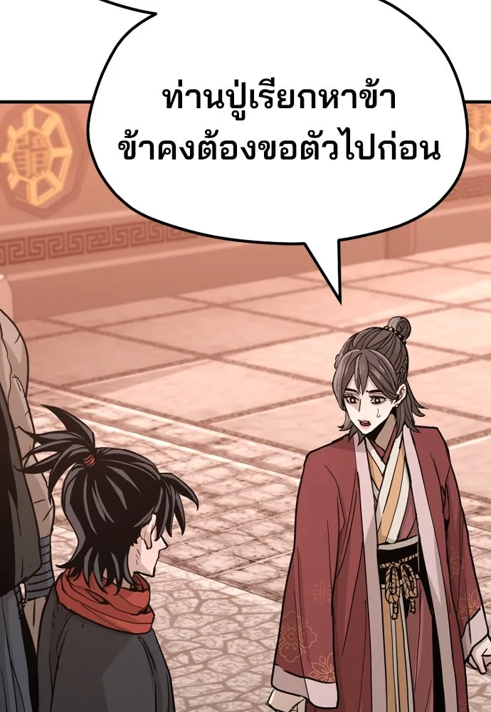 เส้นทางสู่เทพมาร ตอนที่ 40 รูปที่ 107