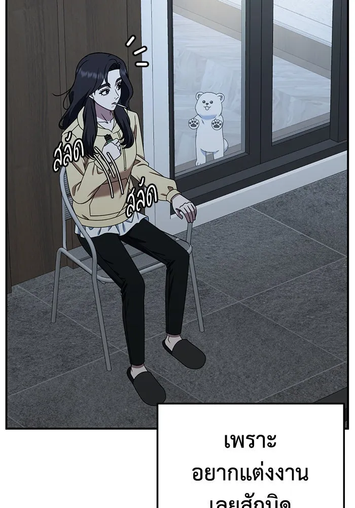 ช่วยเปลี่ยนฉันที ตอนที่ 226. ซีซัน 2 โจเยบิน 8 รูปที่ 130