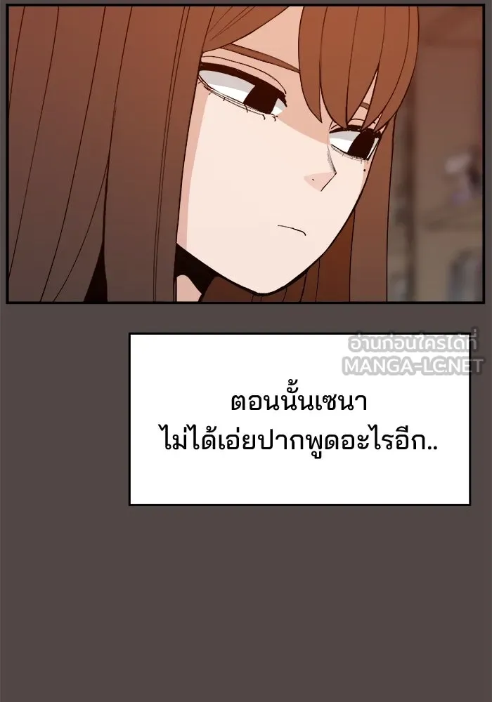 ห้องเรียนสาวแสบ ตอนที่ 85 รูปที่ 129