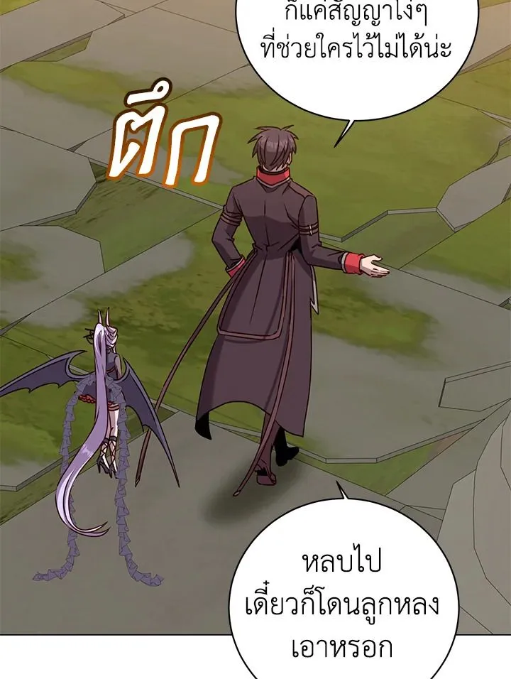 The Max Level Hero Has Returned การกล_บมาของว_รบ_ร_ษเวลต_น ตอนที่ ตอนที่ 205 รูปที่ 60