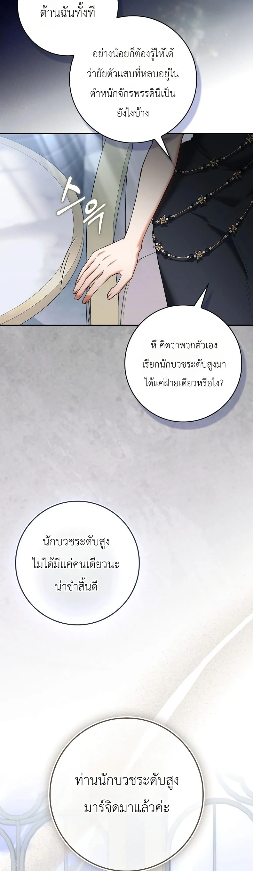 Manga-lc-com อ่านมังงะ อ่านการ์ตูน ออนไลน์ ฟรี Sister-in-Law of the Heroine in a Childcare Novel ตอนที่ 1 2 3 4 5 6 7 8 9 10 11 12 13 14 ฟรี ไม่มีโฆษณา Manga-lc - อ่าน มังงะ อ่าน การ์ตูน ออนไลน์ อ่านมังงะ ฟรี